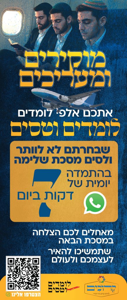חלאפ טסים