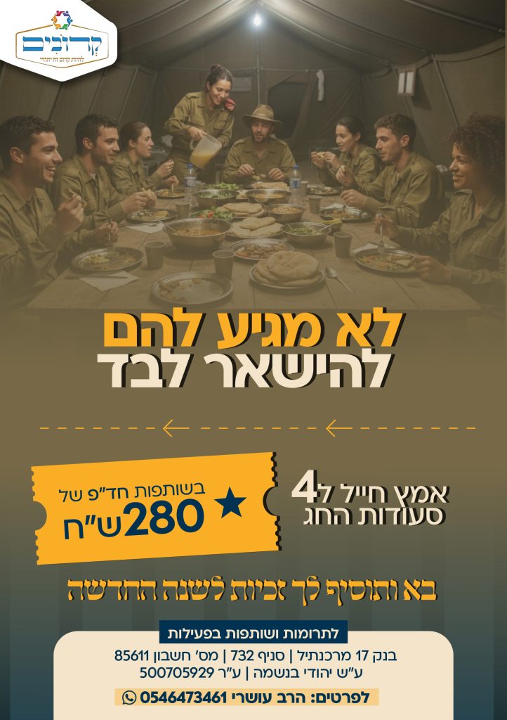 אמץ חייל