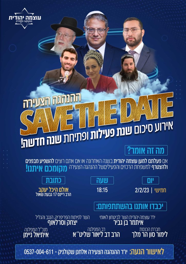אירוע שיא ההנהגה מוקטן