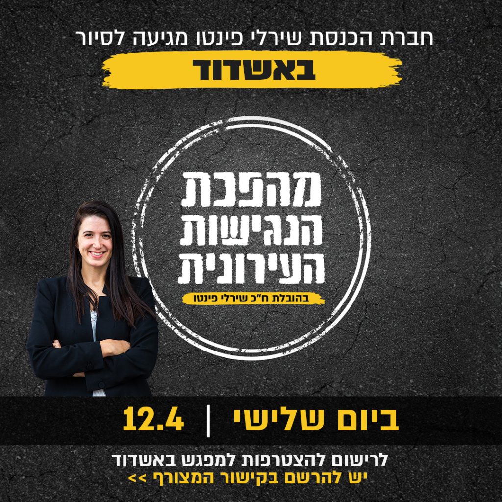 אשדוד