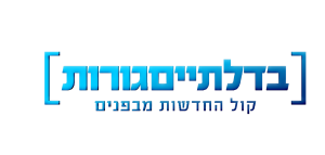 בדלתייםסגורות