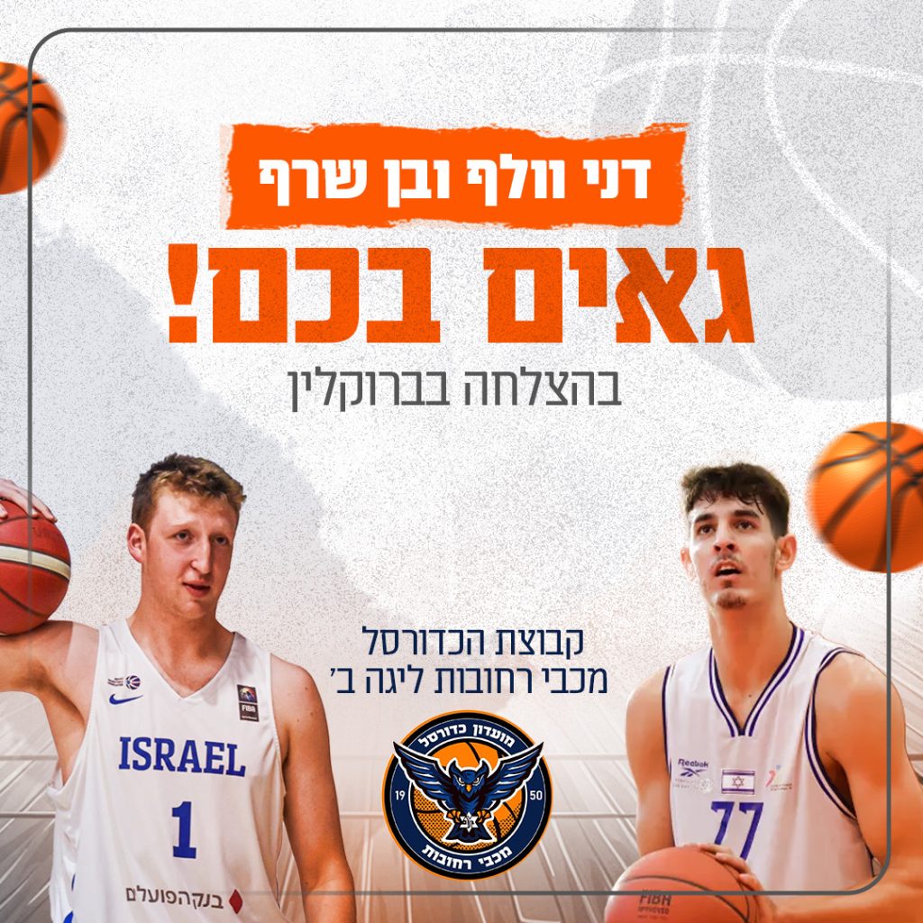 בהצלחה בדראפט