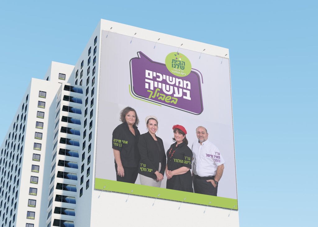 בית שמש