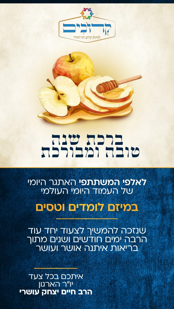 ברכה לומדים וטסים גודל