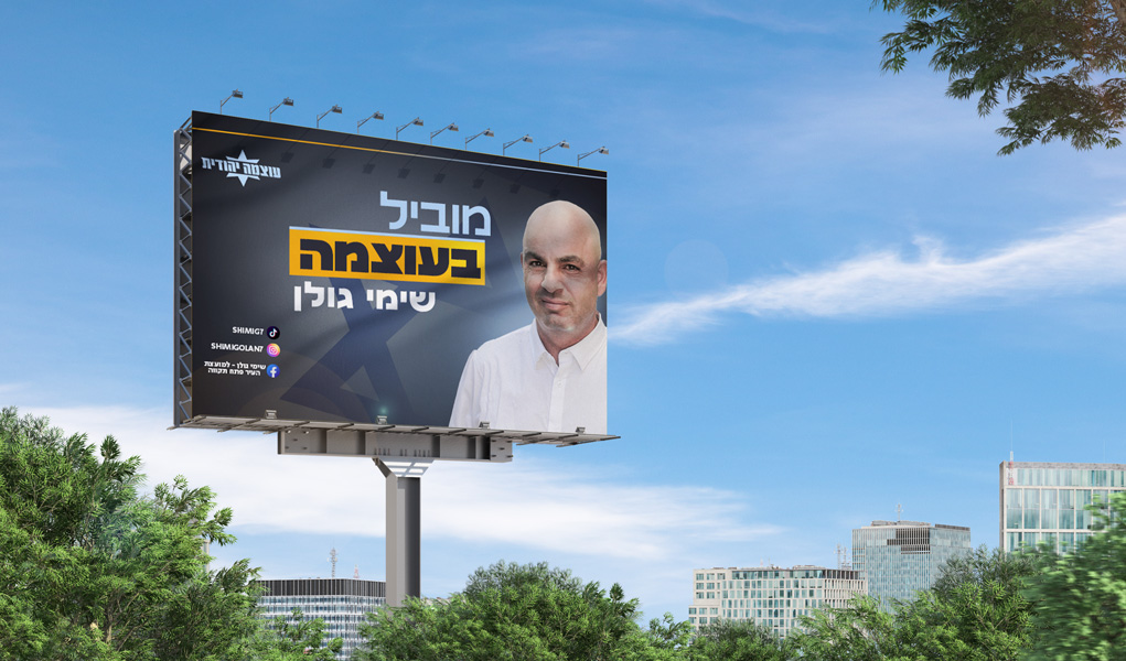 גולן