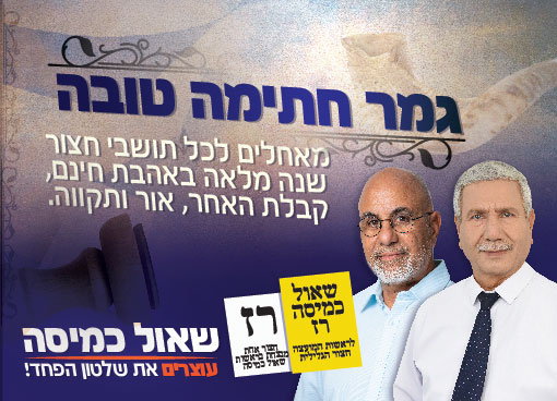 גמר חתימה טובה