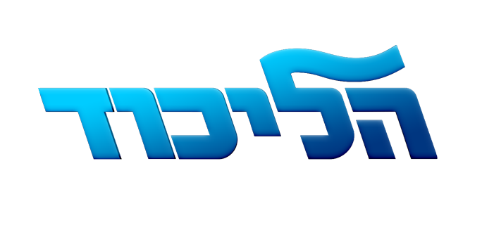 הליכוד