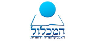 המכלול