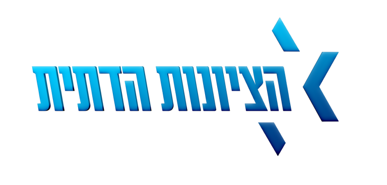 הציונות