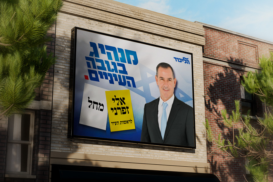 זפרני שלט