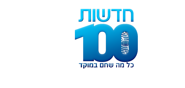 חדשות