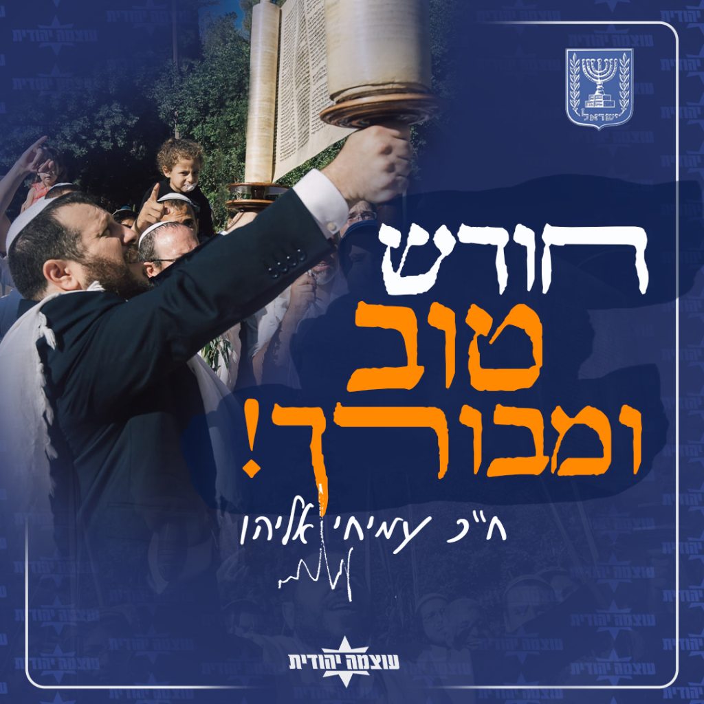 חודש -טוב-2