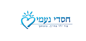 חסדי נעמי