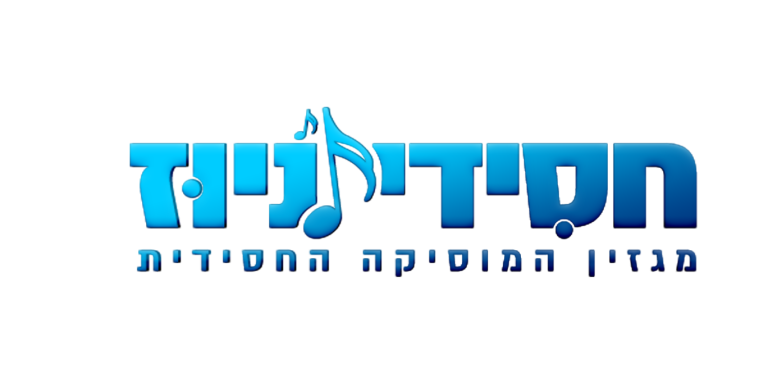 חסידיניוז