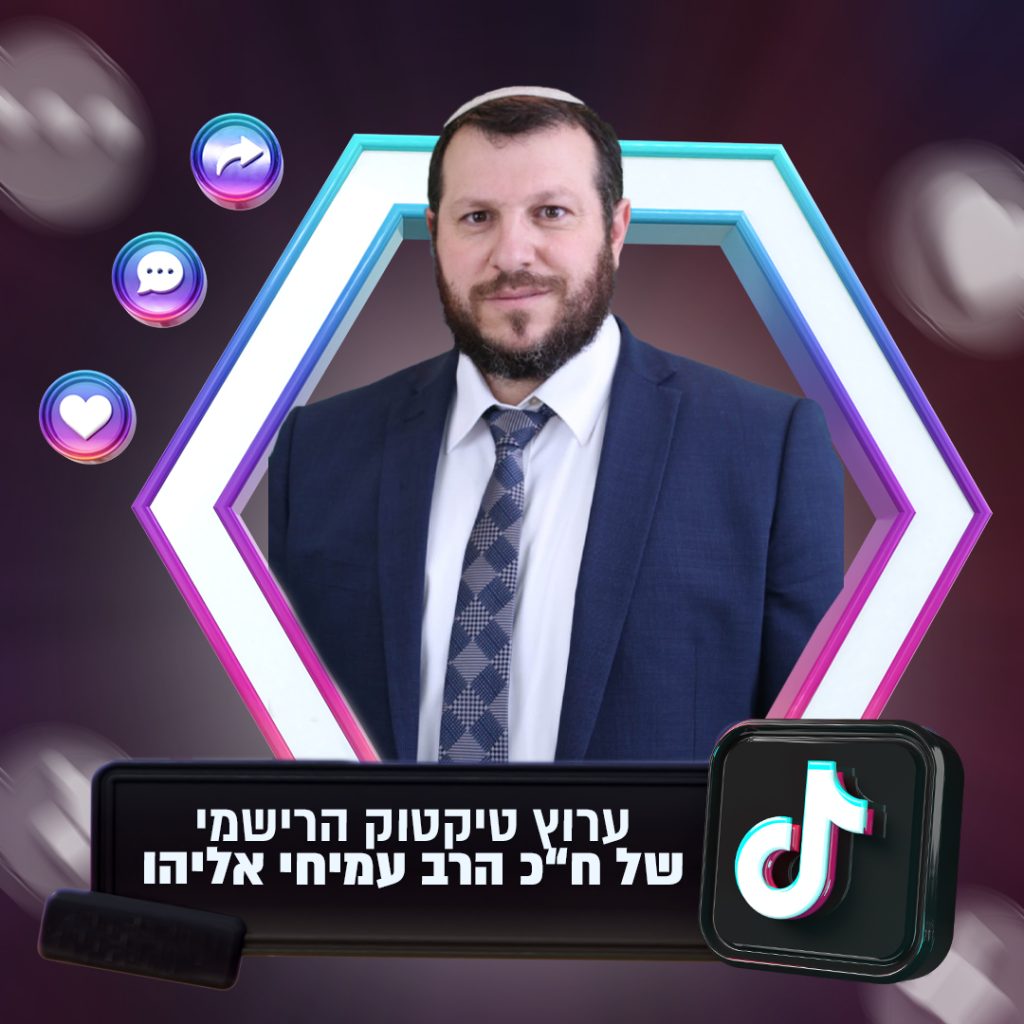 טיקטוק 2
