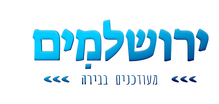 ירושלמים