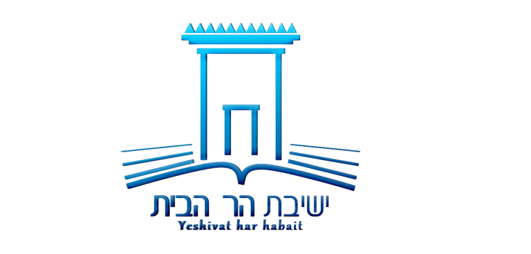 ישיבת הר הבית