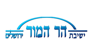 ישיבת הר המור