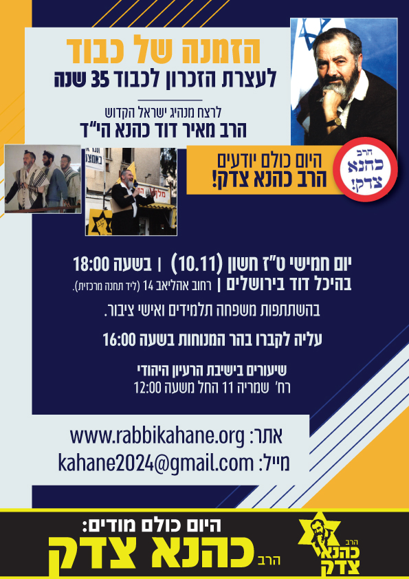 כהנא פו