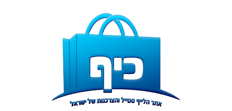 כיף