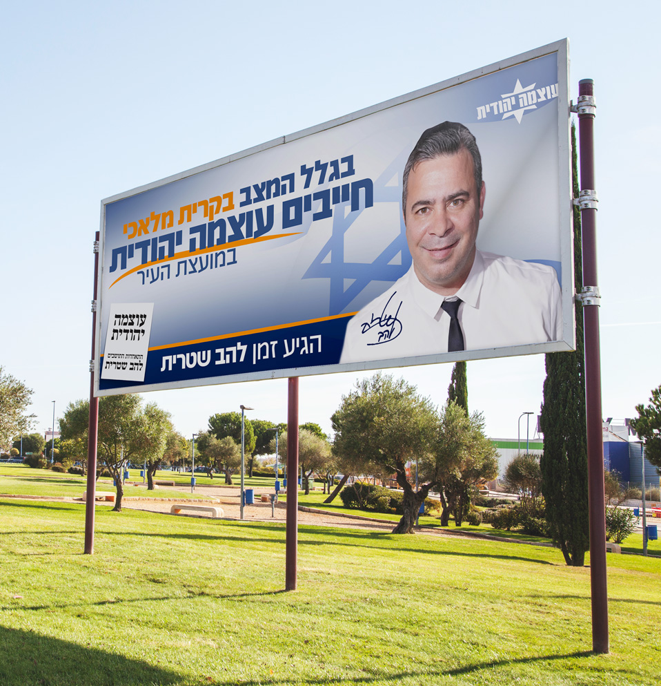 להב שיטרית