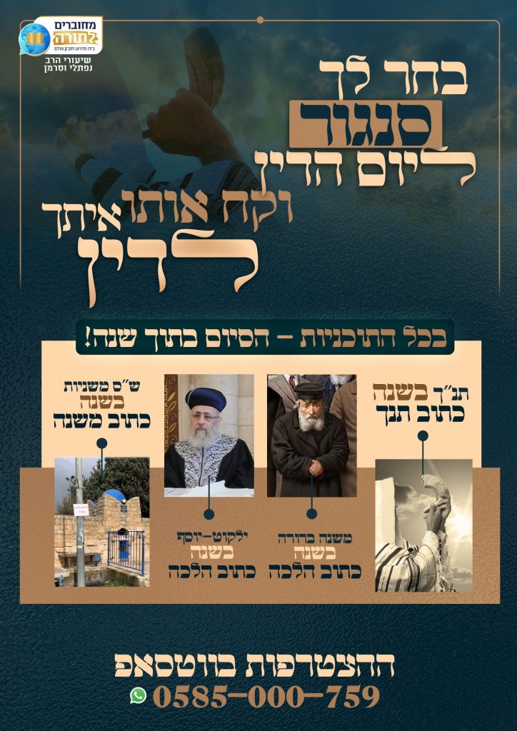 מודעה סופית
