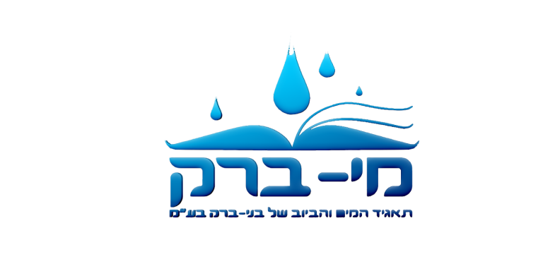 מי ברק