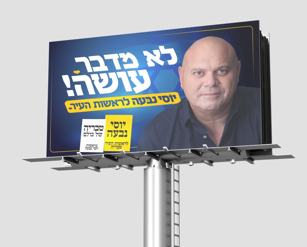 נבעה שלט
