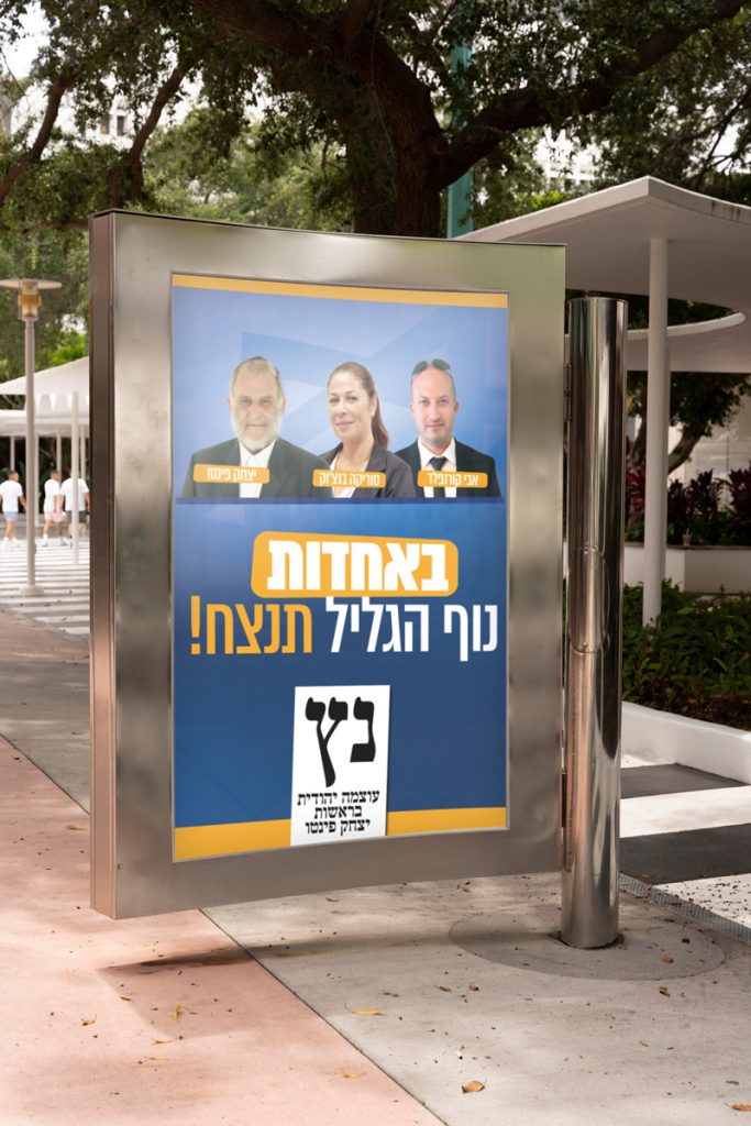 נוף הגליל שלט