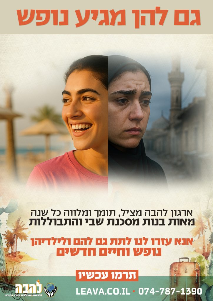 נופש 3