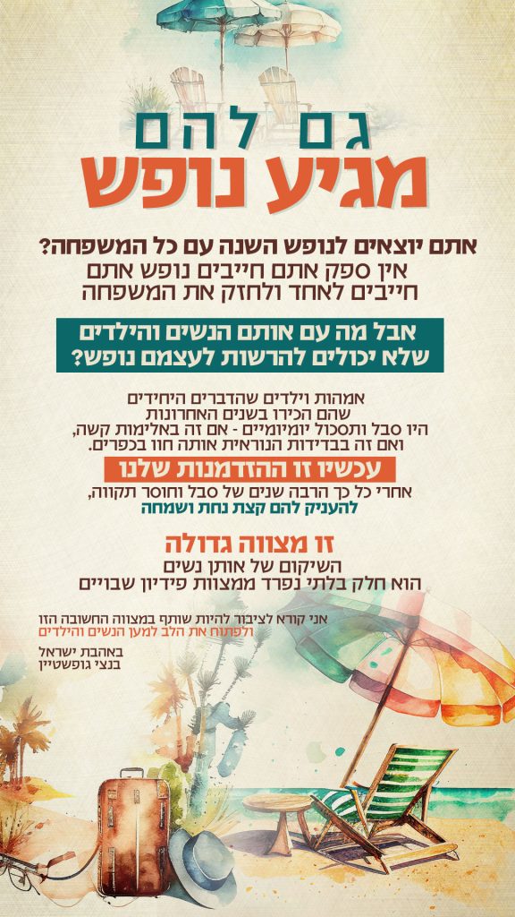 נופש