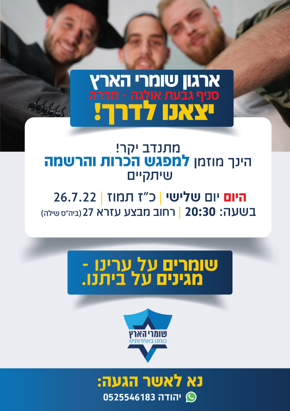 סניף אולגה
