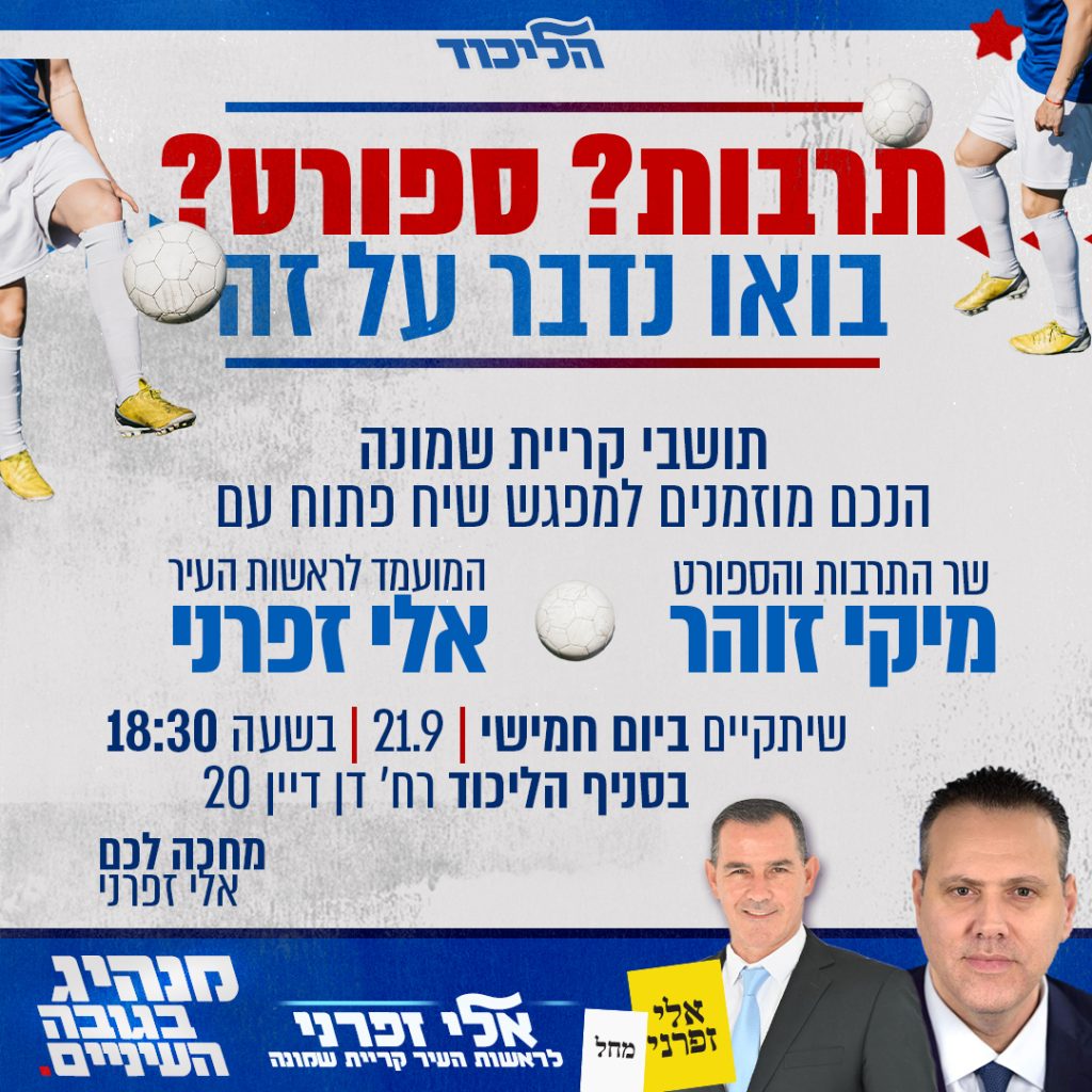 ספורט זפרני
