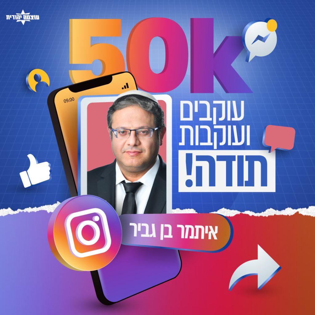 עוקבים 50 אינסטגרם
