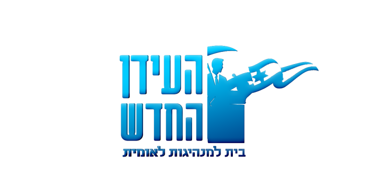 עידן