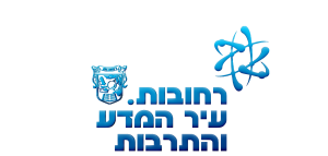 רחובות עיר המדע והתרבות