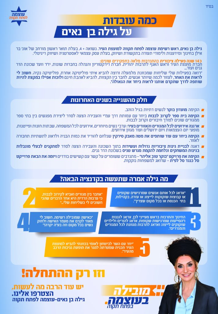 פלייר עיתון