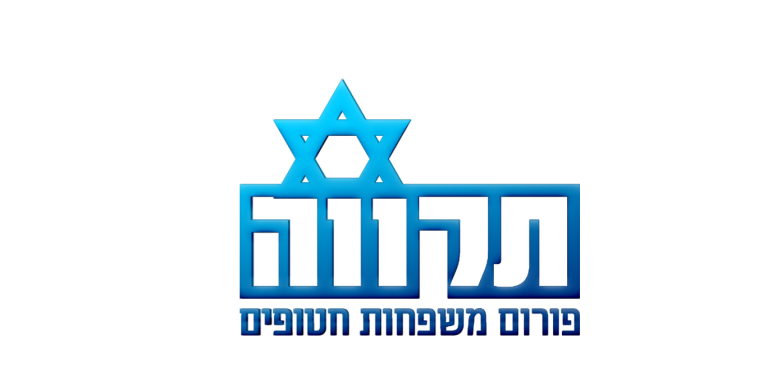 תקווה
