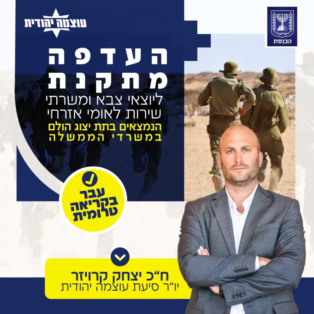 קרויזר הטבה