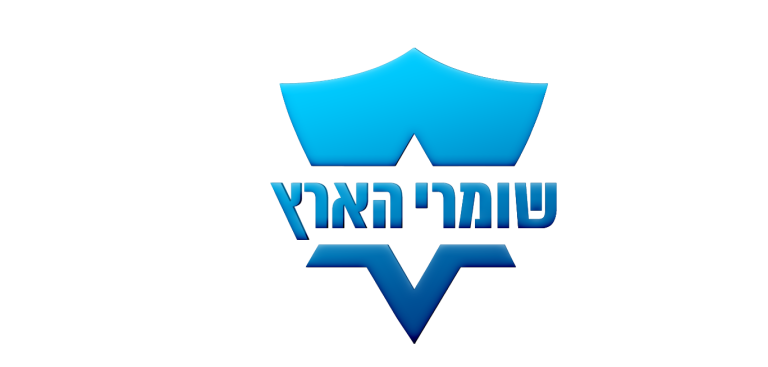שומרי הארץ