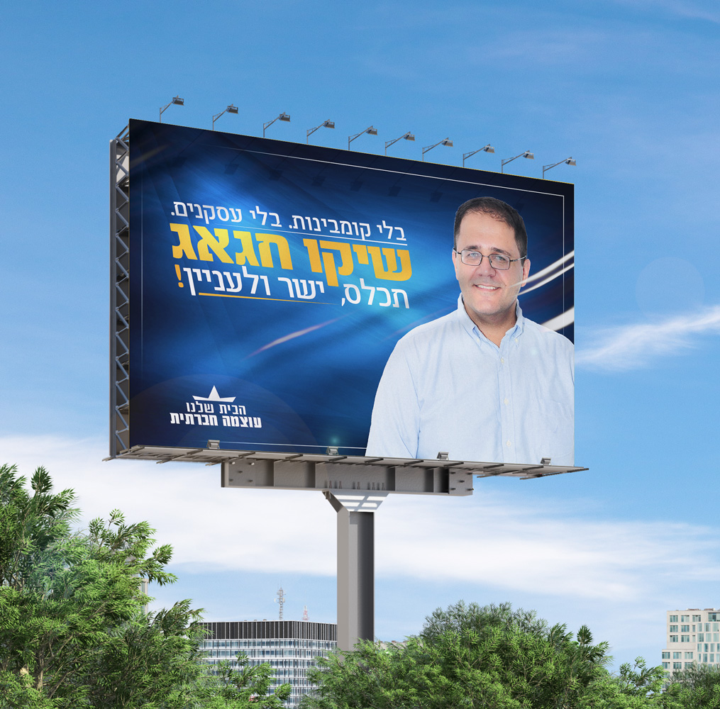 שיקו שלט