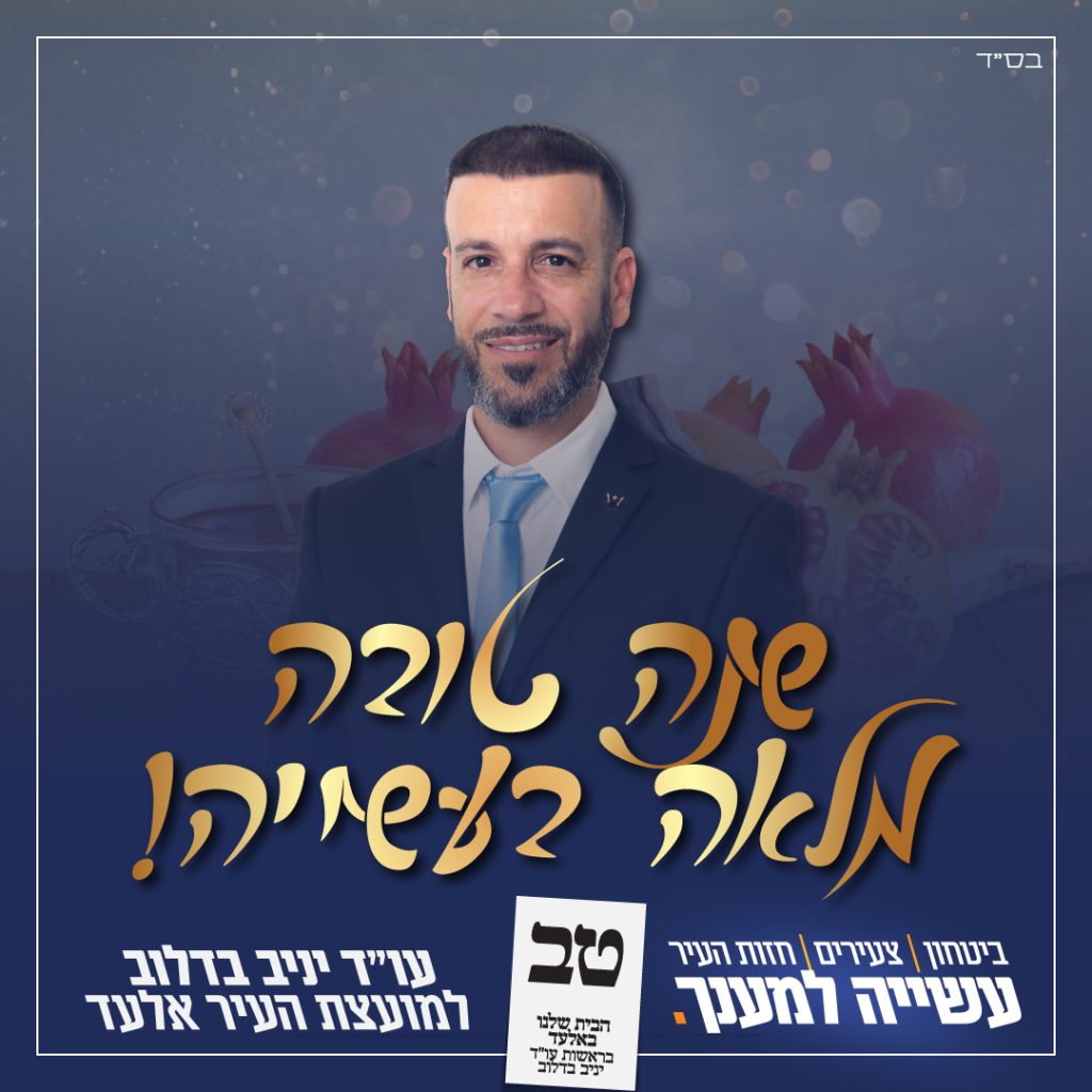 שנה טובה-חדש