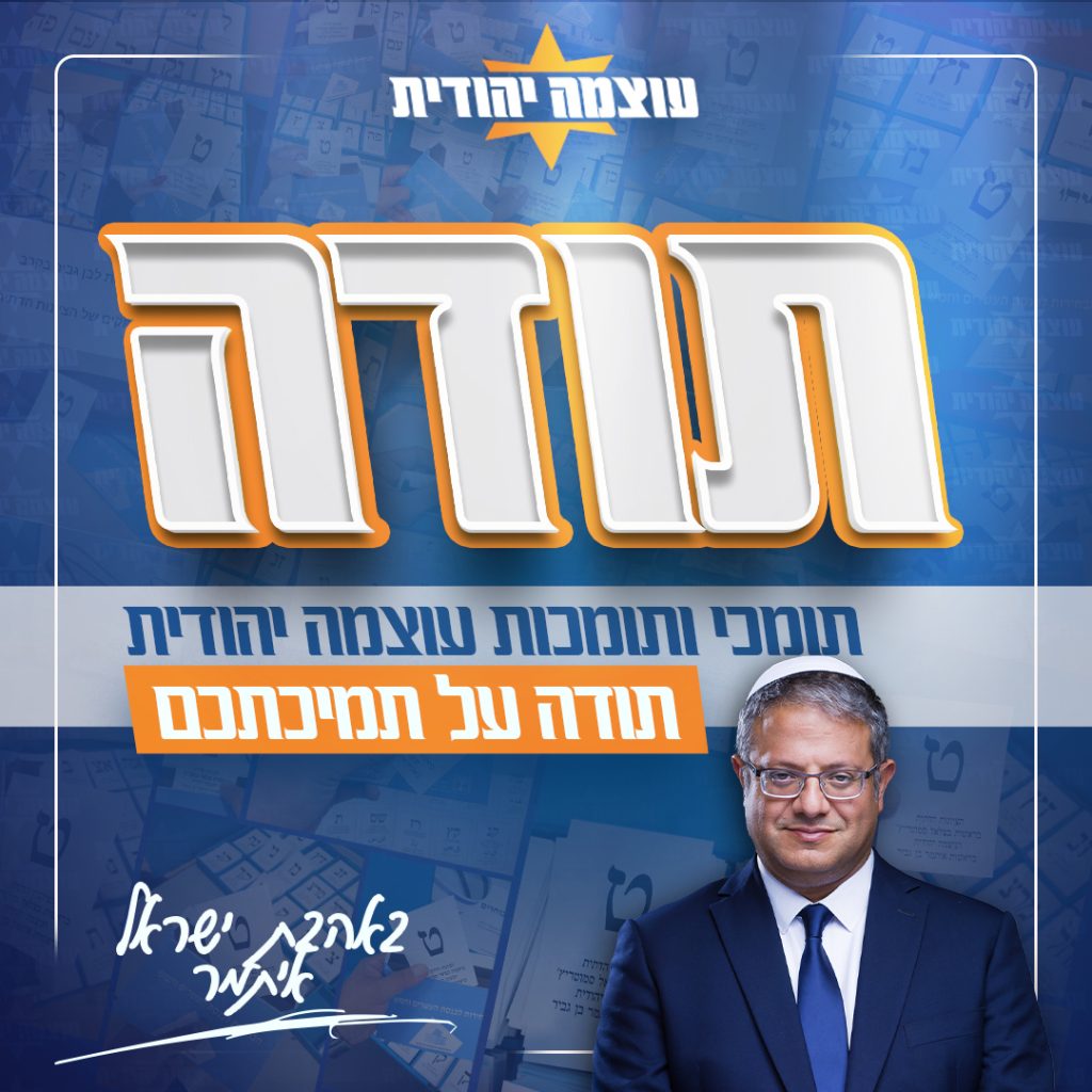 תודה-2-איתמר