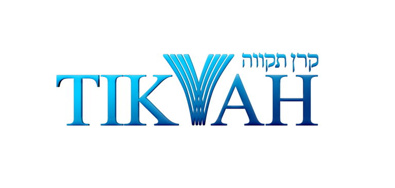 תקווה