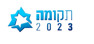 תקומה