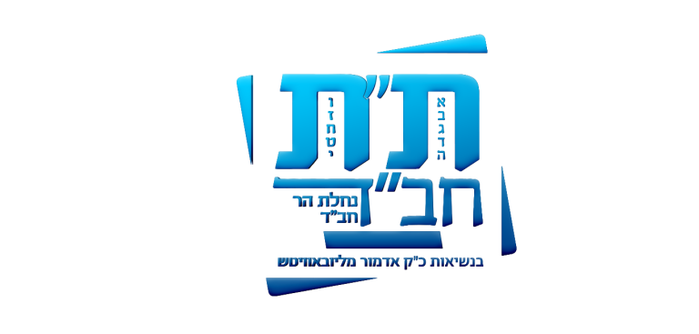תת חבד