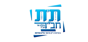 ת"ת חב"ד