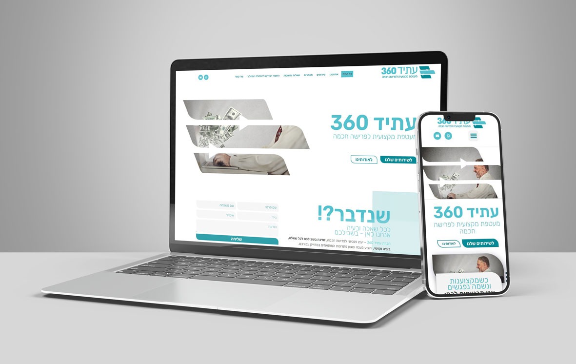 עתיד 360