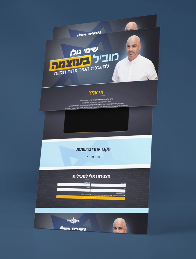 שימי גולן