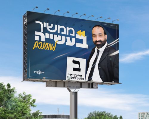 אליהו